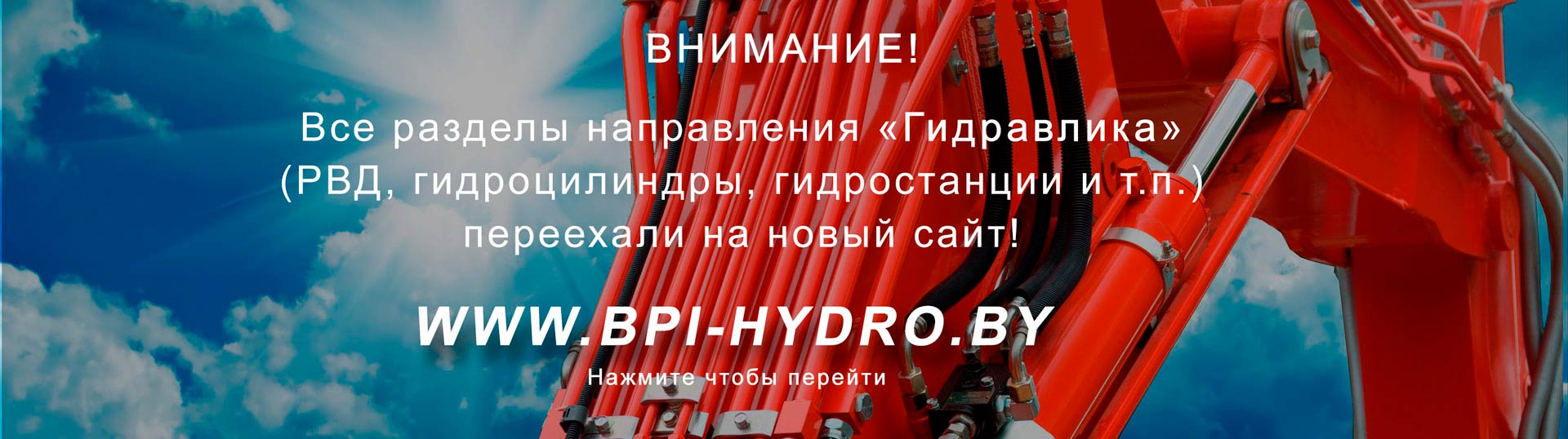 новый сайт гидравлики