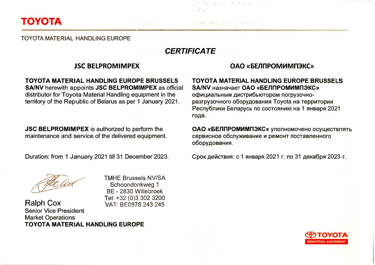 Сертификат Toyota